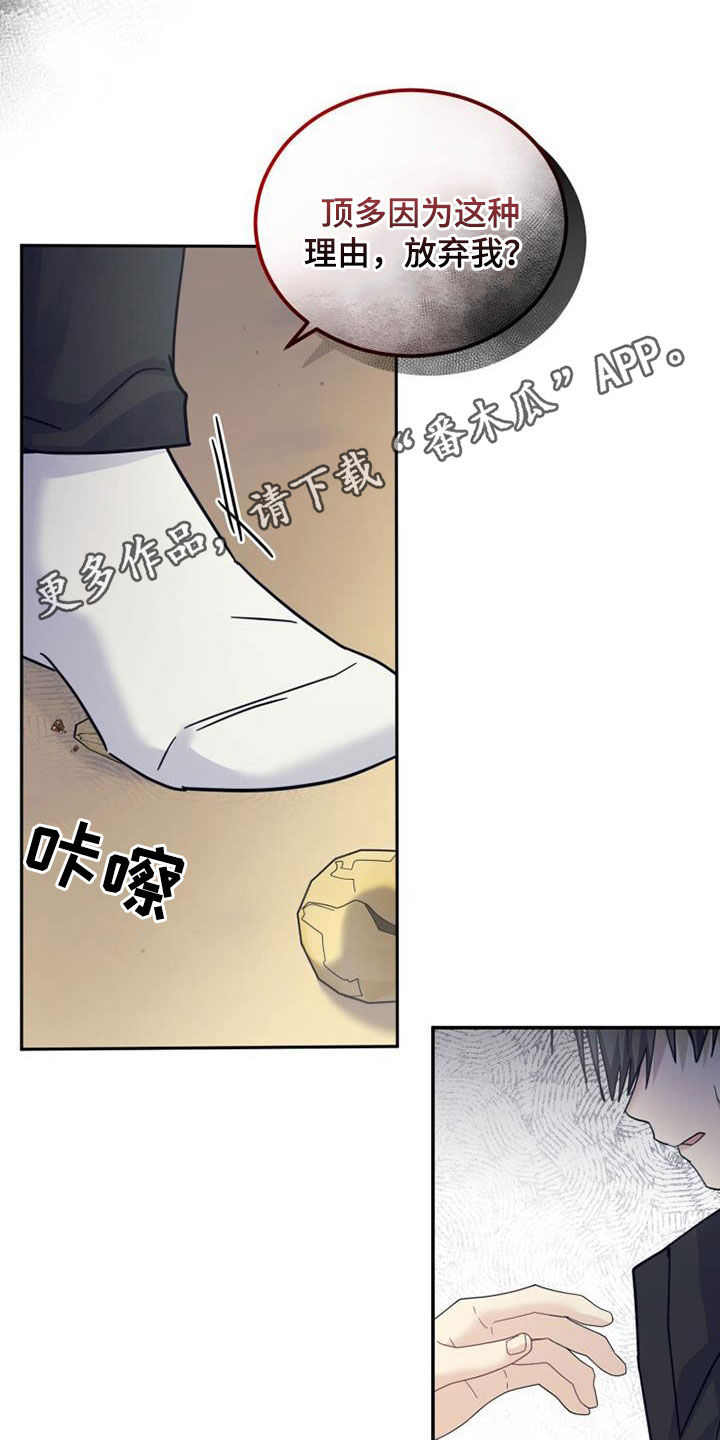 追逐繁星漫画,第61章：整理心情2图