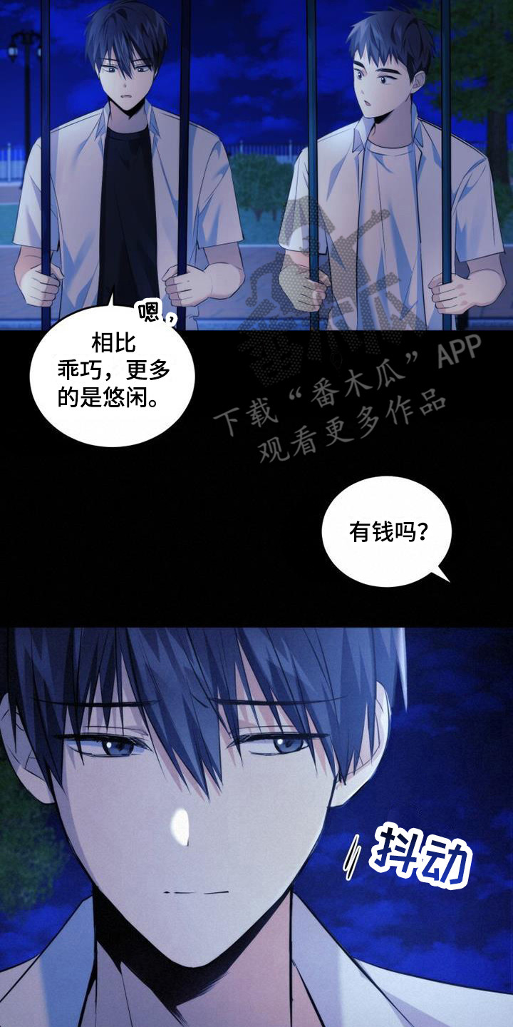 追逐繁星的孩子在线观看漫画,第19章：只是憧憬2图