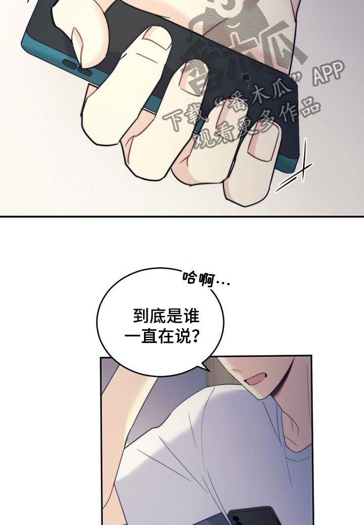 追逐繁星的你漫画,第42章：为什么生气1图