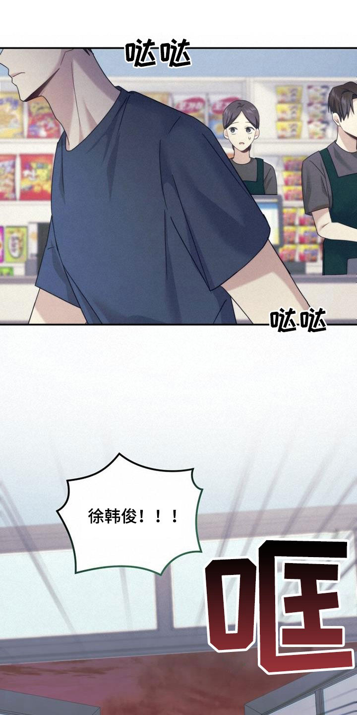 追逐繁星漫画,第42章：为什么生气1图