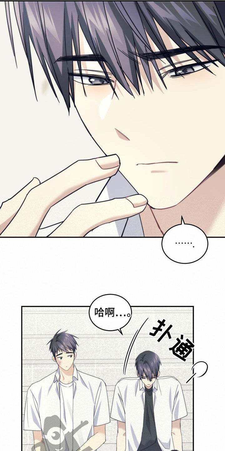 追逐繁星的孩子经典语录漫画,第49章：化解2图