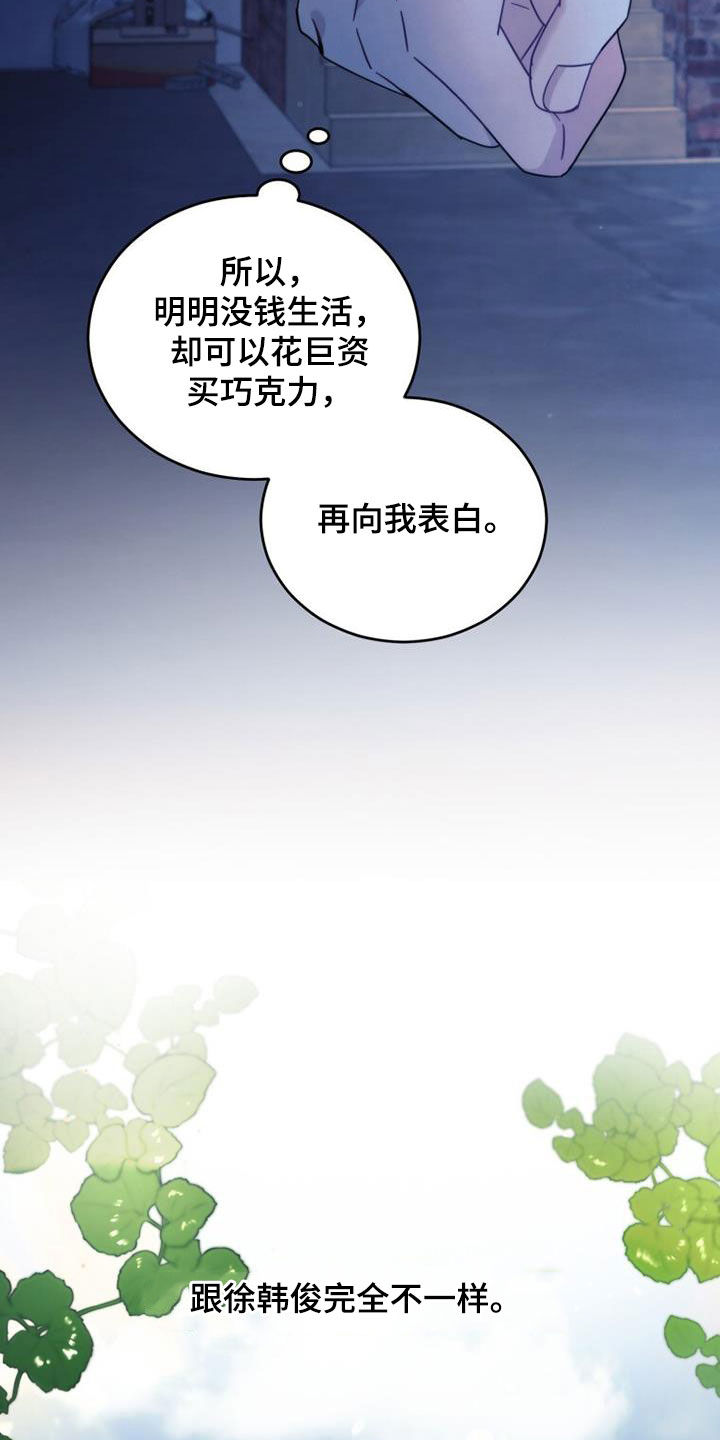 追逐繁星的孩子电影免费在线观看漫画,第62章：是好事吗1图