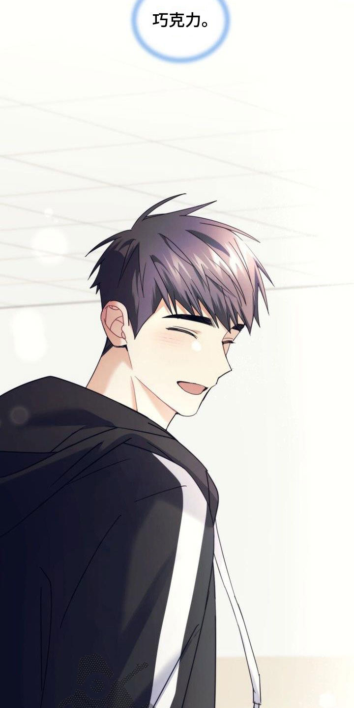 追逐繁星漫画,第55章：巧克力2图