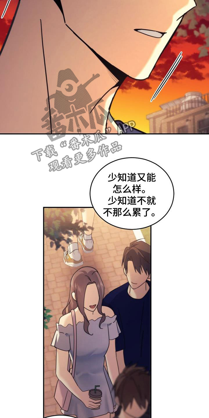 追逐繁星的孩子国语免费观看漫画,第43章：隐情2图