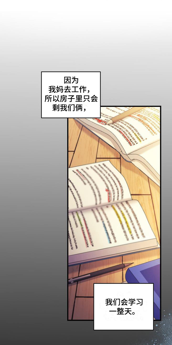 追逐繁星漫画,第9章：自习室1图