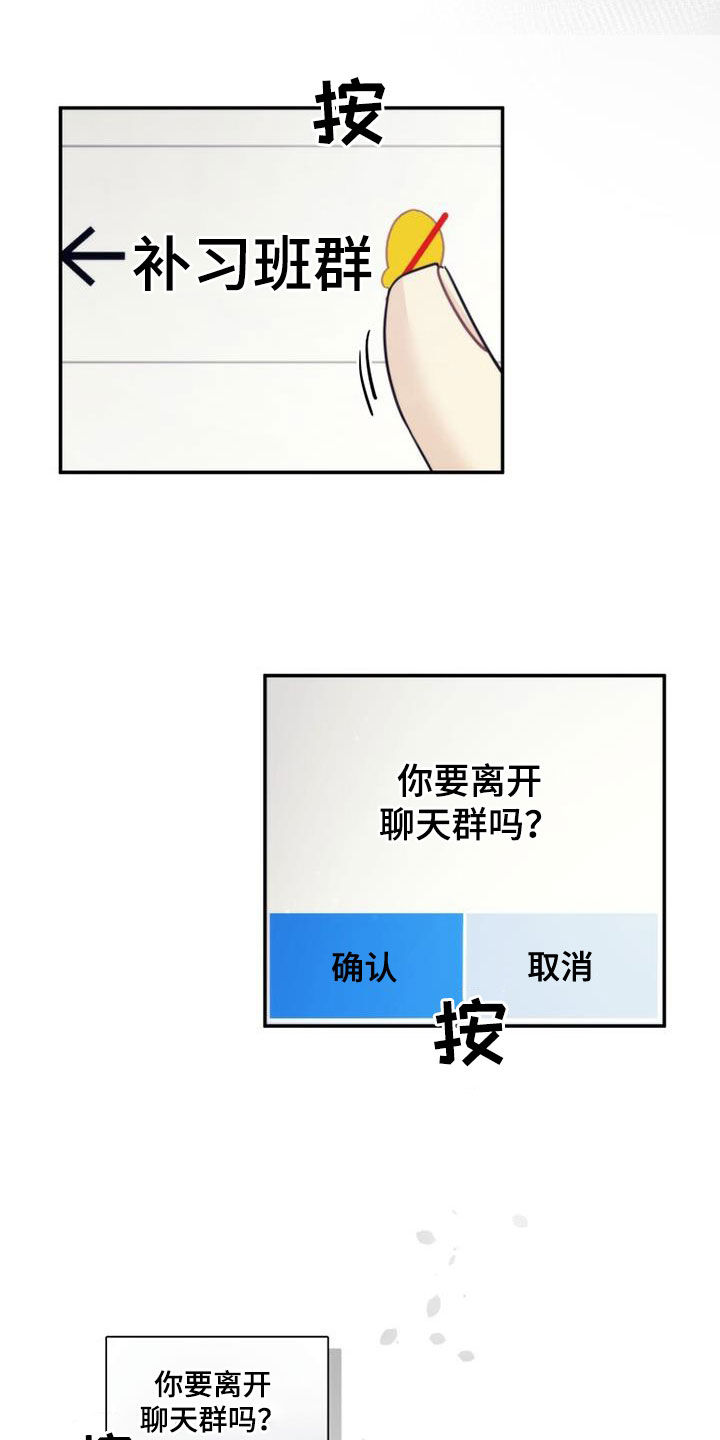 追逐繁星的孩子国语免费观看漫画,第61章：整理心情1图