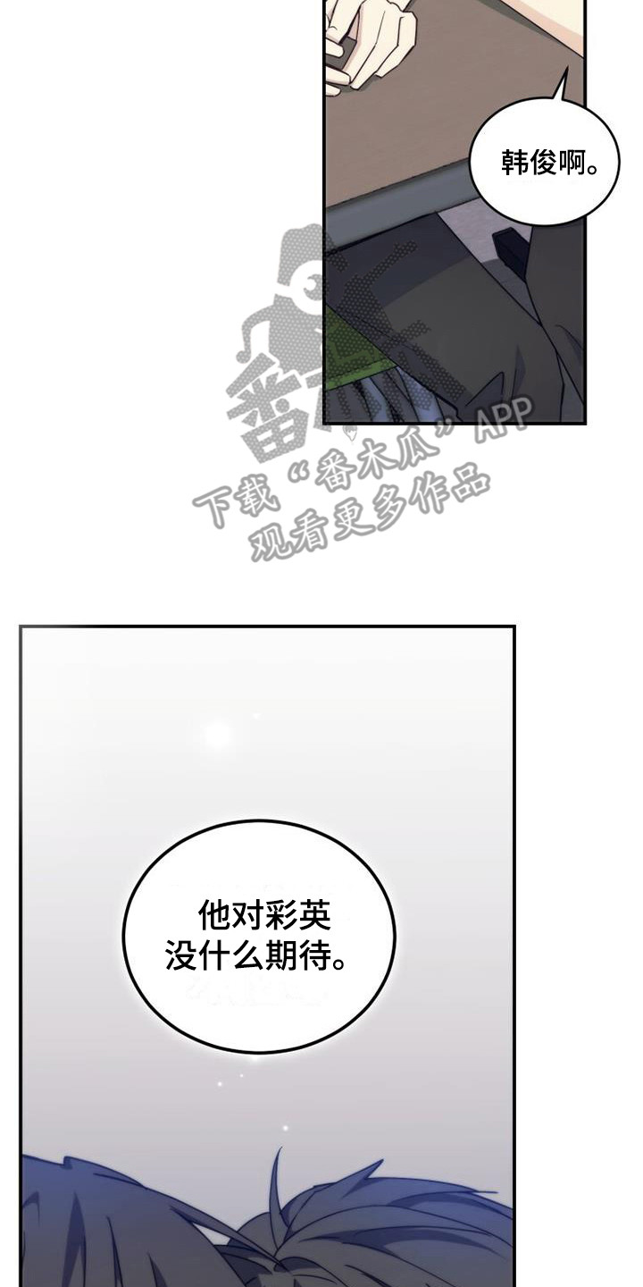 追逐繁星上的梦漫画,第8章：这就足够2图