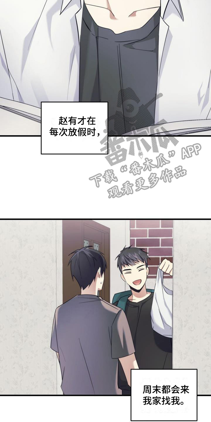 追逐繁星漫画,第9章：自习室2图