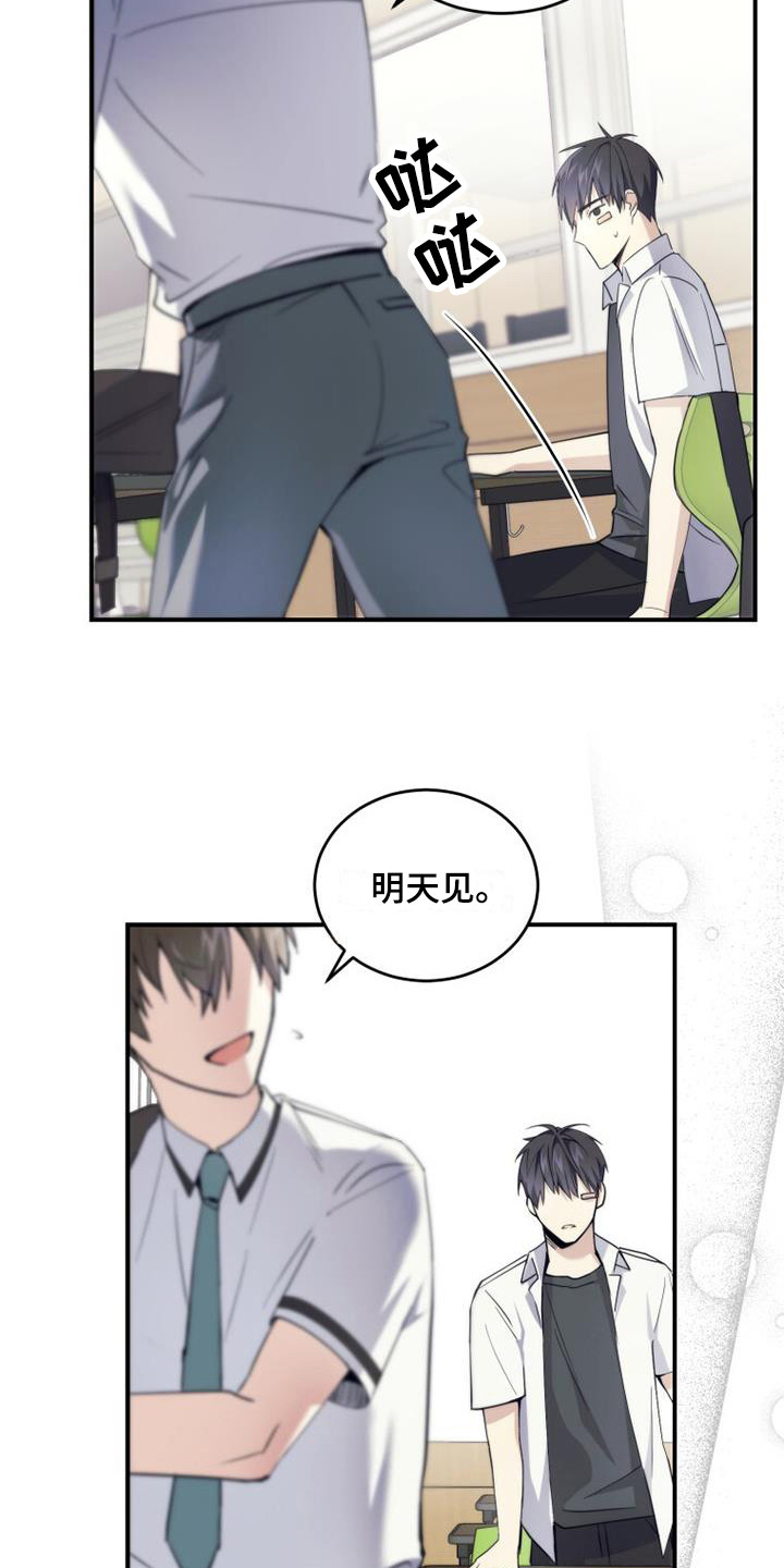 追逐繁星漫画,第8章：这就足够2图