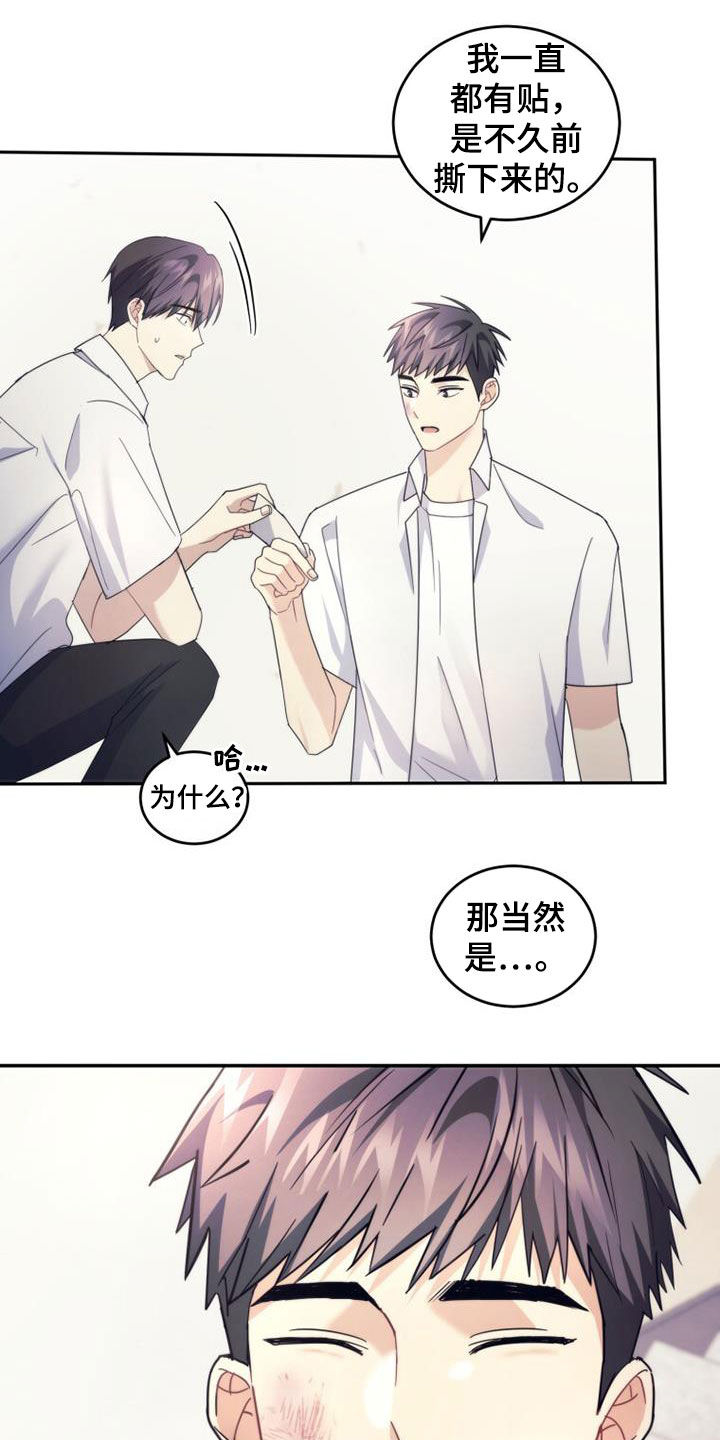 追逐繁星的光漫画,第50章：唠叨1图