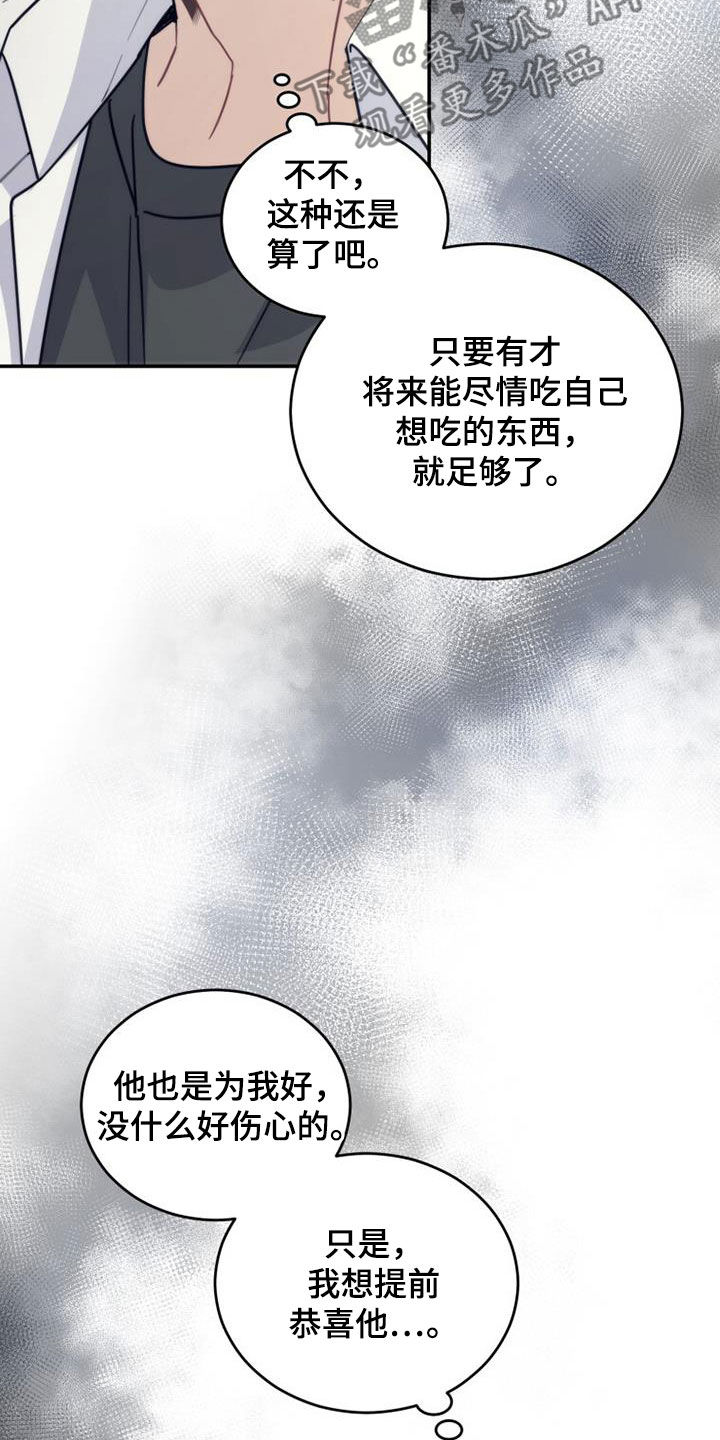 追逐繁星漫画小说免费阅读漫画,第37章：变脸1图