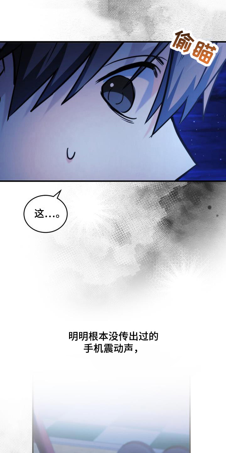 追逐繁星的孩子百科漫画,第25章：生气2图