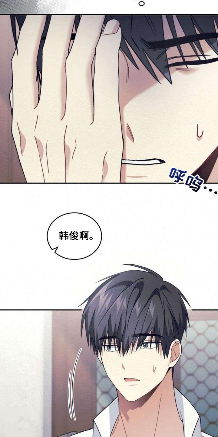 追逐繁星漫画小说免费阅读漫画,第37章：变脸2图