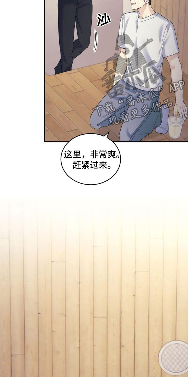 追逐繁星漫画,第41章：搬家1图