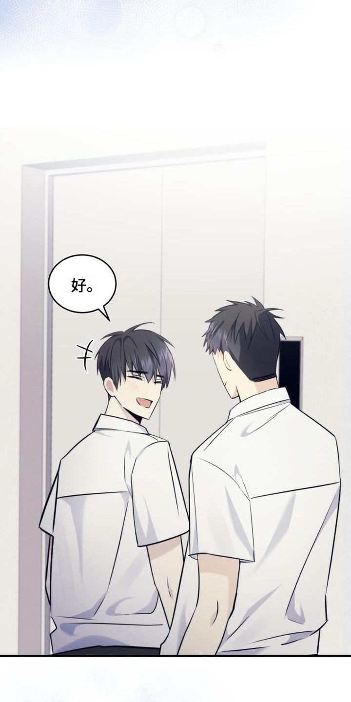 追逐繁星漫画,第12章：小菜1图