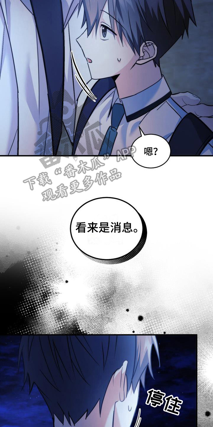 追逐繁星漫画,第25章：生气2图