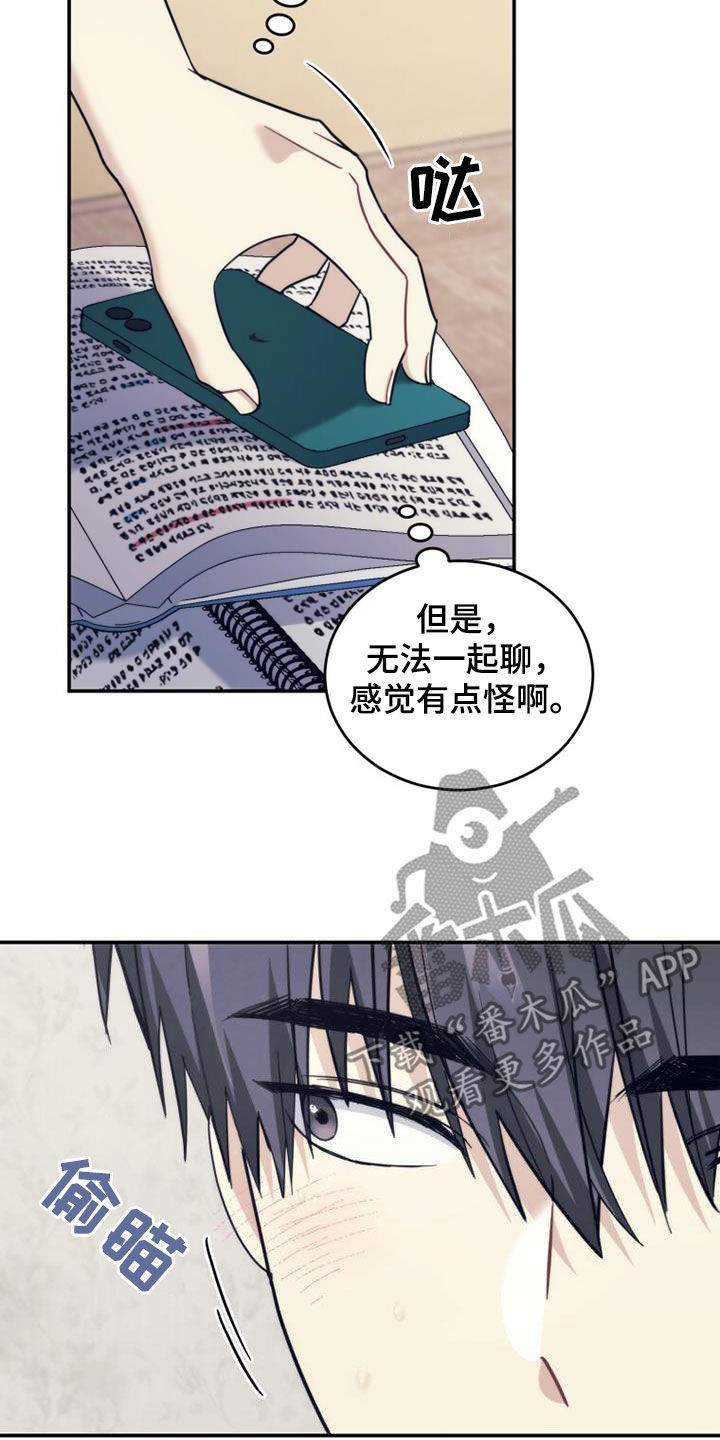 追逐繁星满天漫画,第40章：相约2图