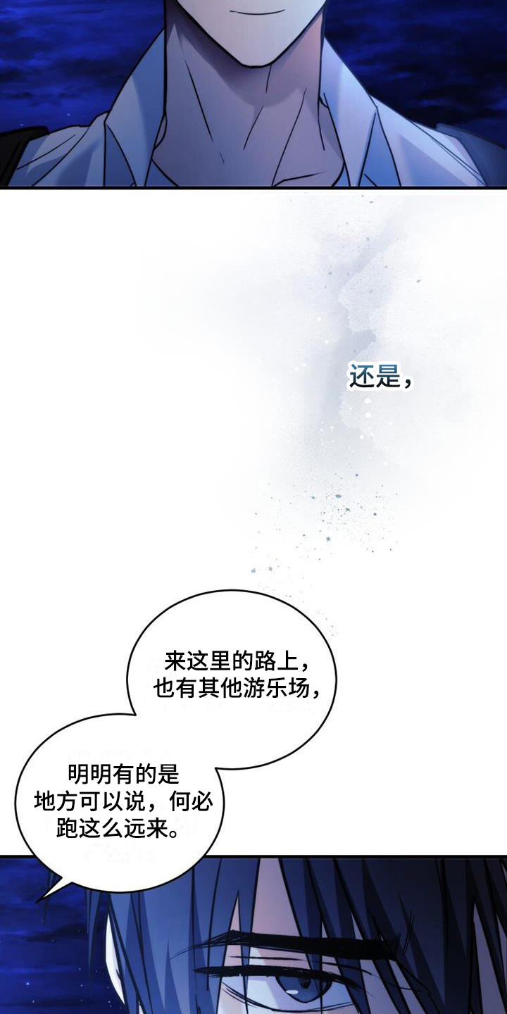 追逐繁星的孩子完整免费观看漫画,第25章：生气2图