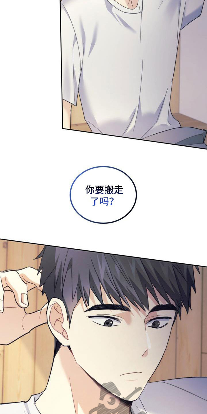 追逐繁星的你漫画,第42章：为什么生气2图