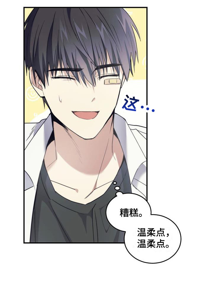 追逐繁星漫画,第8章：这就足够1图