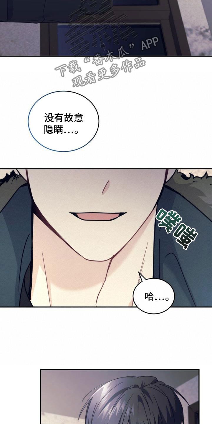 追逐繁星的漫画,第58章：因为是朋友2图