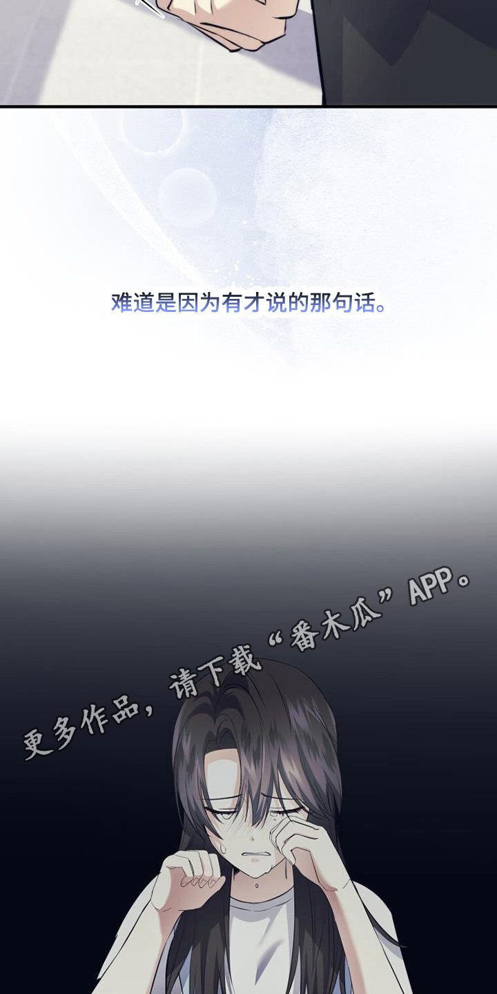 追逐繁星的孩子经典语录漫画,第17章：零花钱1图