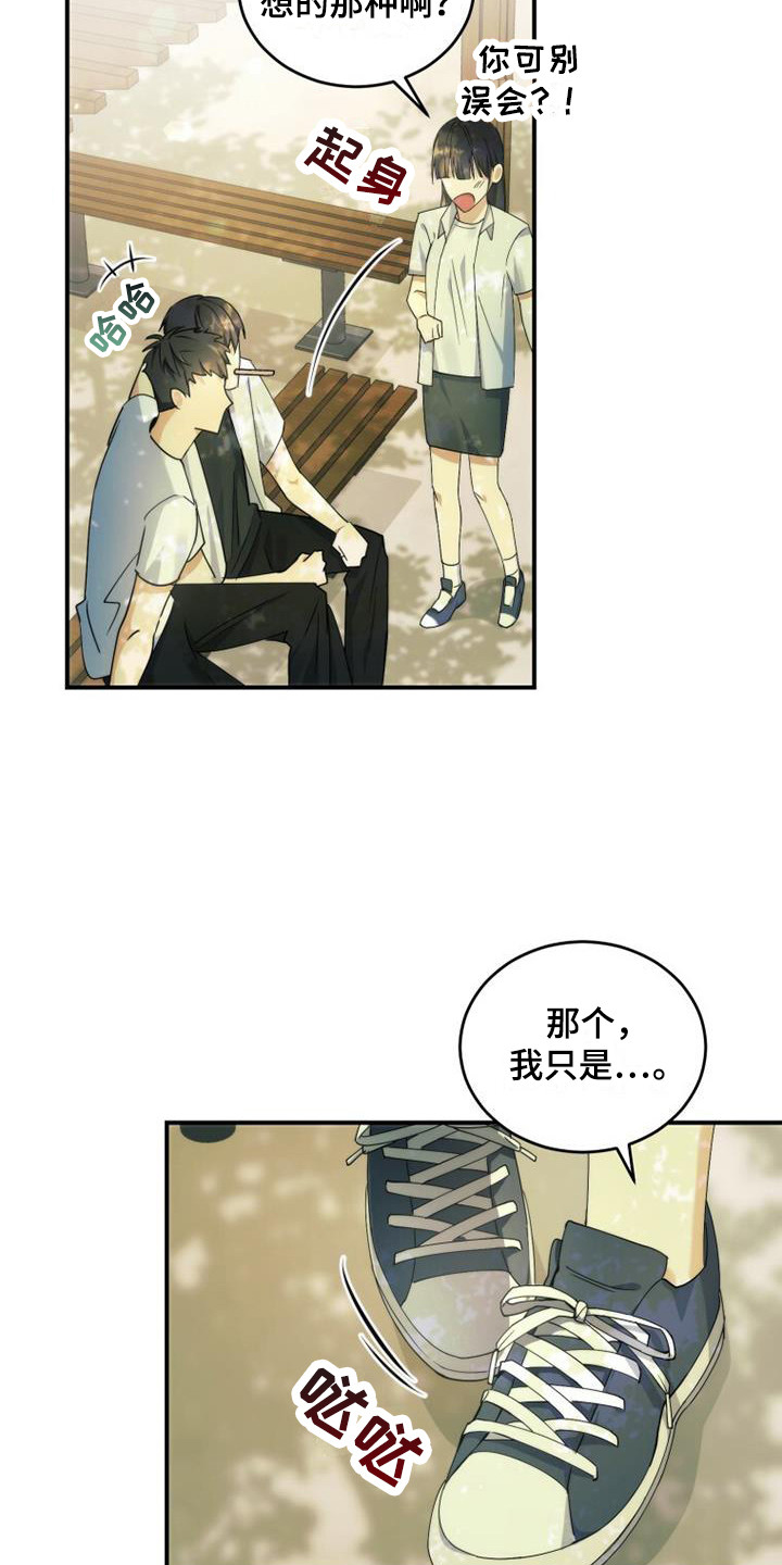 追逐繁星的孩子国语版漫画,第2章：很明显2图