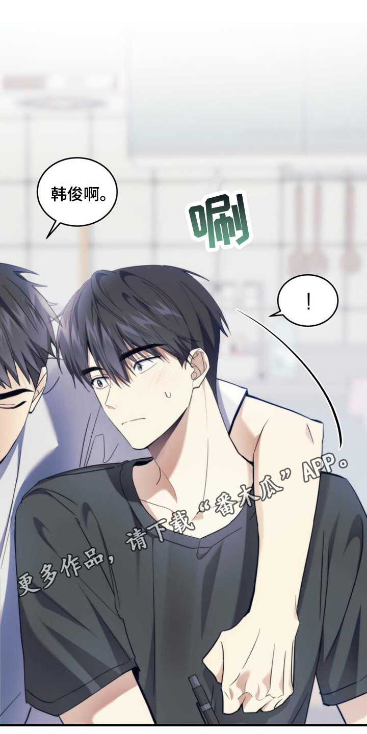 追逐繁星漫画,第12章：小菜1图