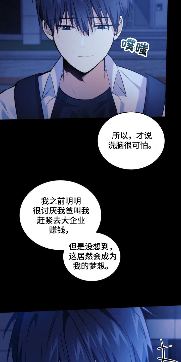 追逐繁星的孩子电影免费在线观看漫画,第18章：喜欢的女孩1图