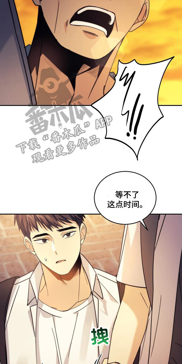 追逐繁星的孩子 豆瓣漫画,第30章：过马路2图