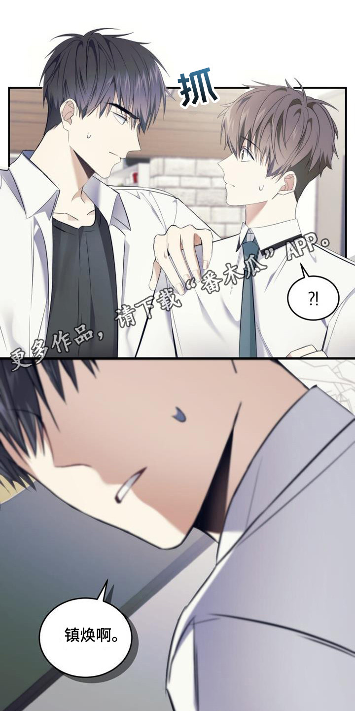追逐繁星漫画,第10章：不是滋味1图