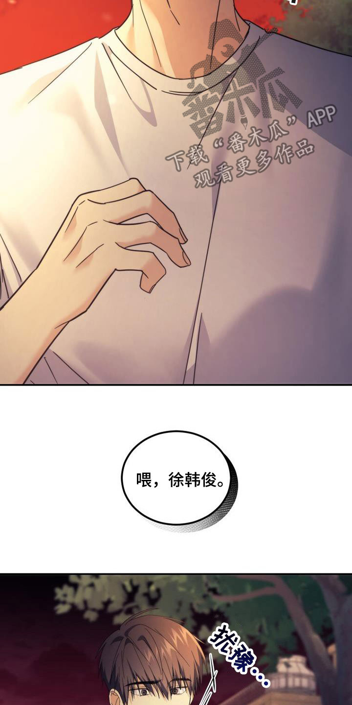 追逐繁星的孩子作者漫画,第44章：表情1图