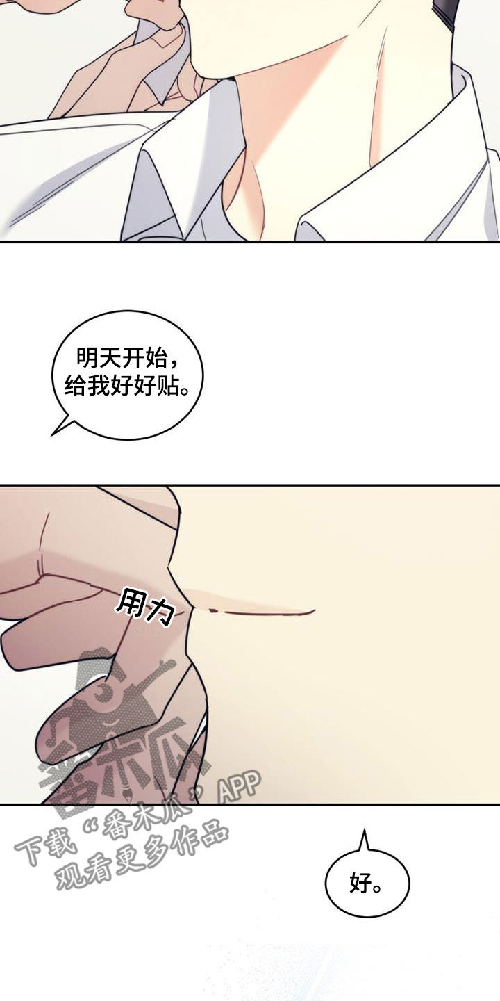 追逐繁星的光漫画,第50章：唠叨2图