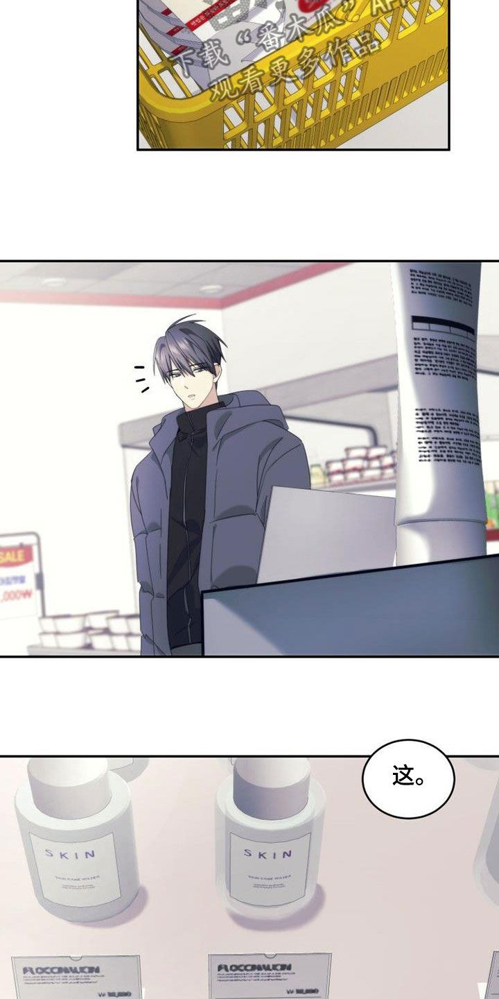 追逐繁星漫画,第55章：巧克力2图