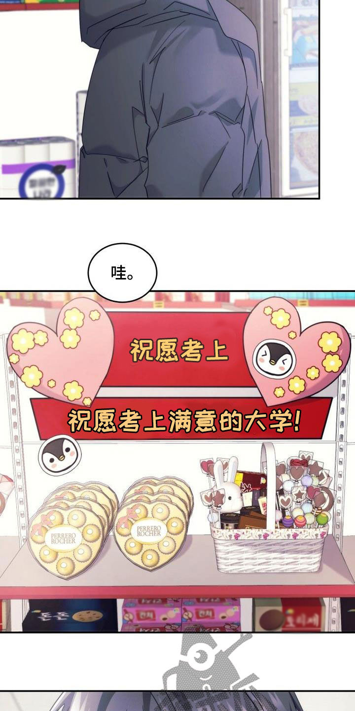 追逐繁星漫画,第55章：巧克力2图