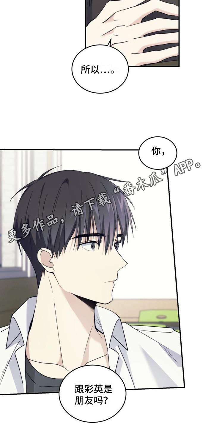 追逐繁星漫画,第8章：这就足够1图