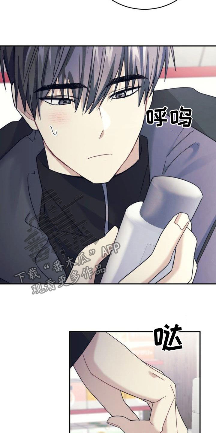 追逐繁星漫画,第55章：巧克力2图