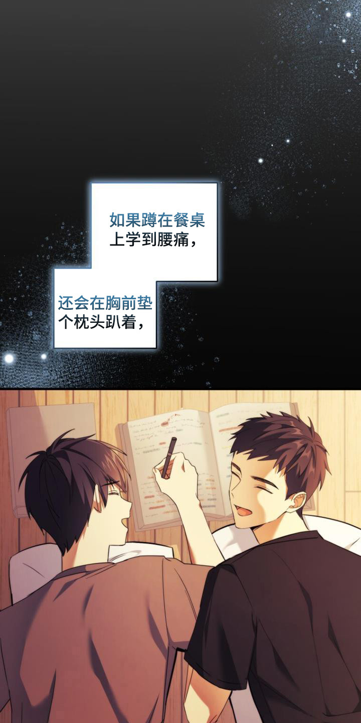 追逐繁星漫画,第9章：自习室2图