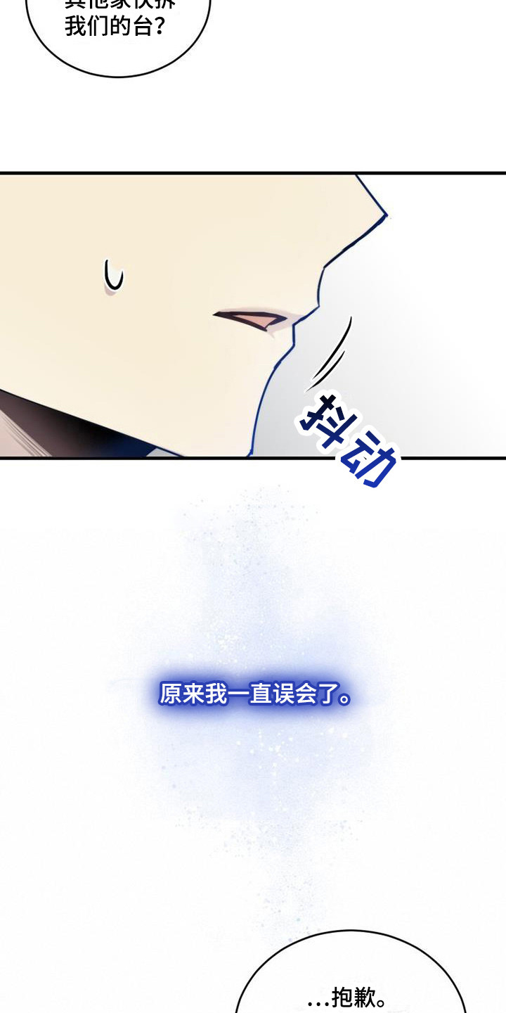 追逐繁星的孩子在线观看完整版樱花动漫漫画,第14章：礼物2图