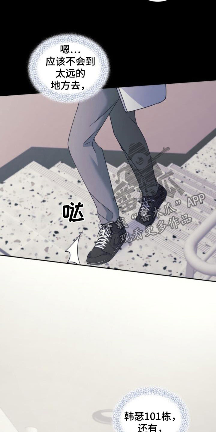 追逐繁星漫画,第46章：姗姗来迟1图