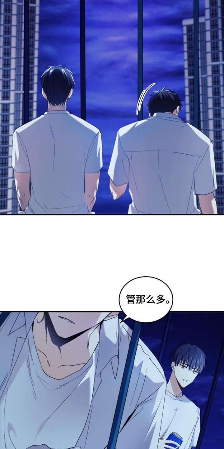 追逐繁星漫画,第5章：看不清1图