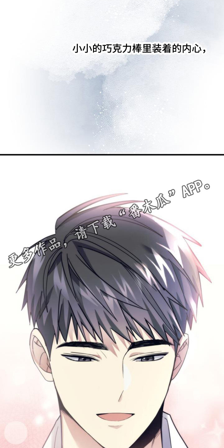 追逐繁星漫画,第14章：礼物1图
