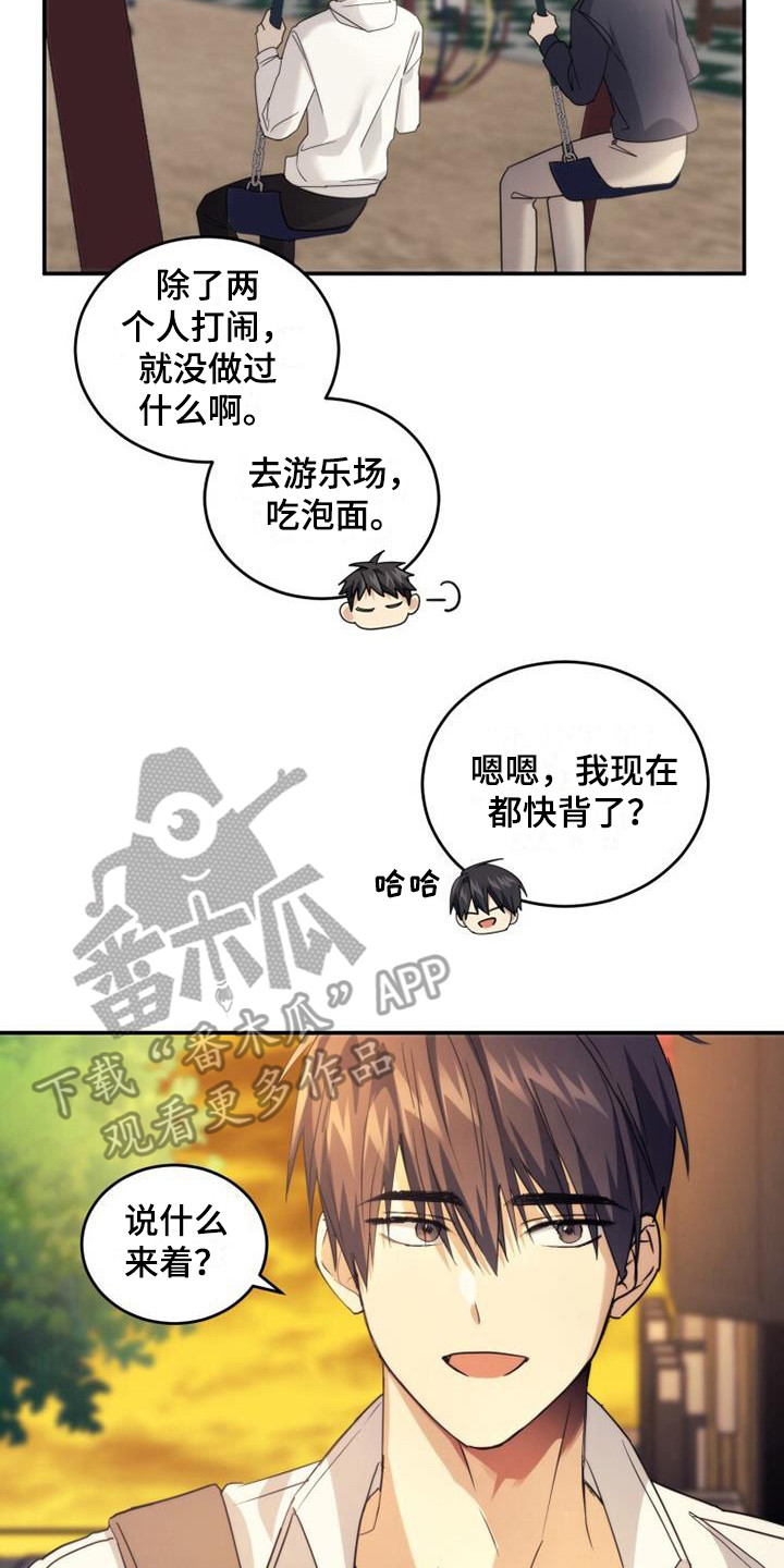 追逐繁星与光漫画,第29章：朋友1图