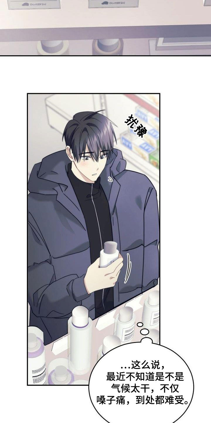 追逐繁星漫画,第55章：巧克力1图