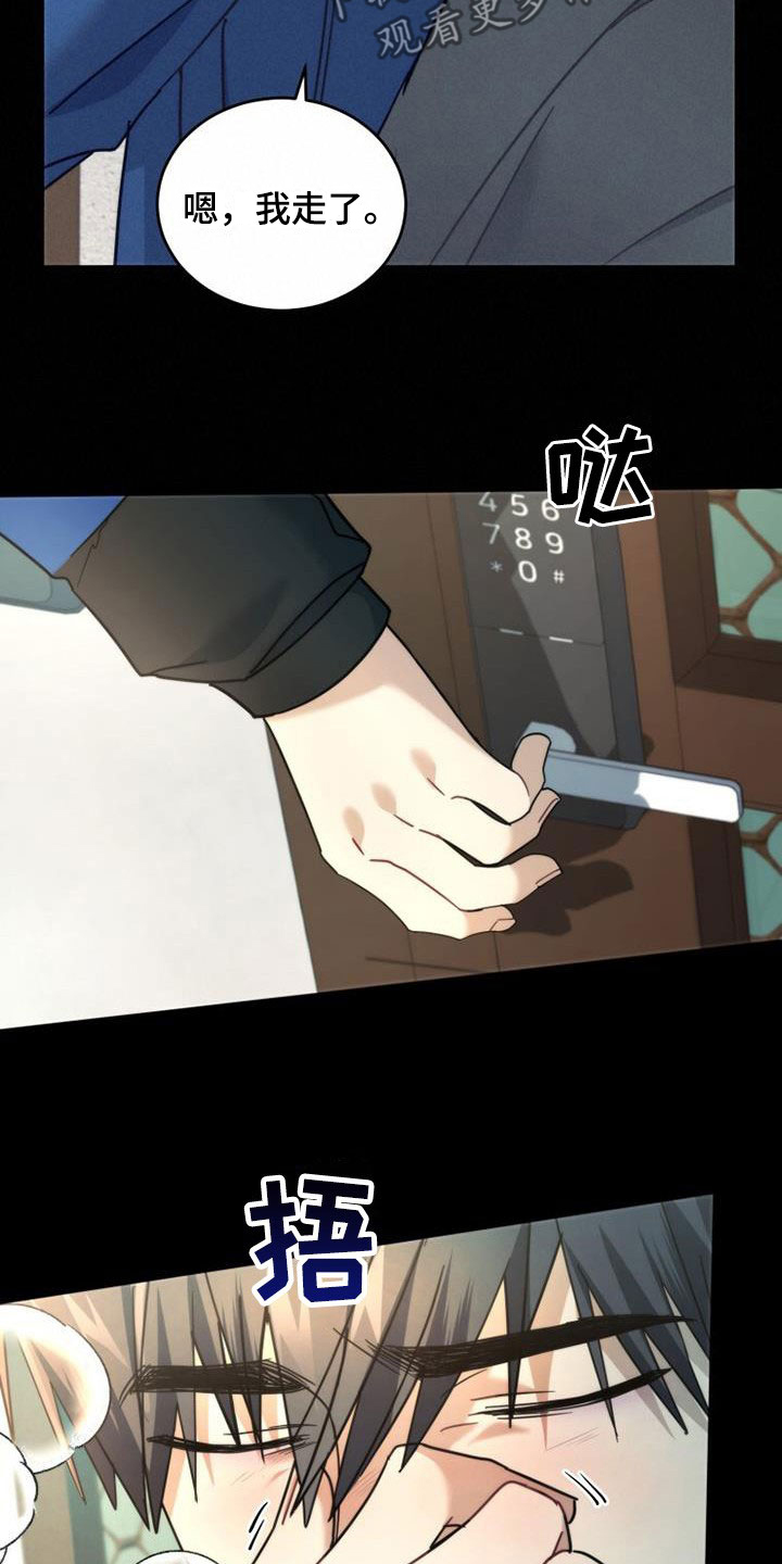 追逐繁星漫画,第45章：迟到1图