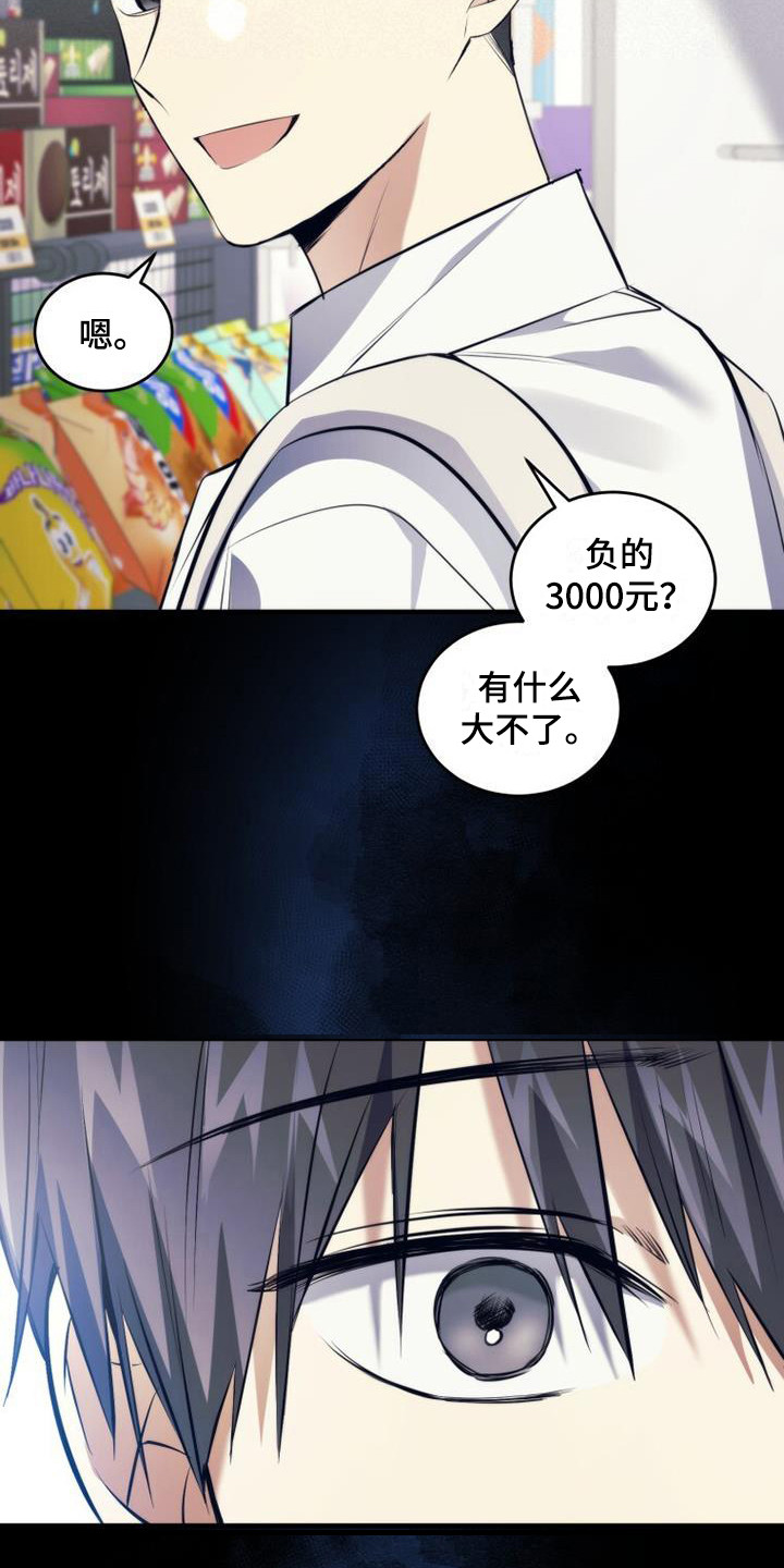 追逐繁星的孩子是什么意思漫画,第18章：喜欢的女孩2图