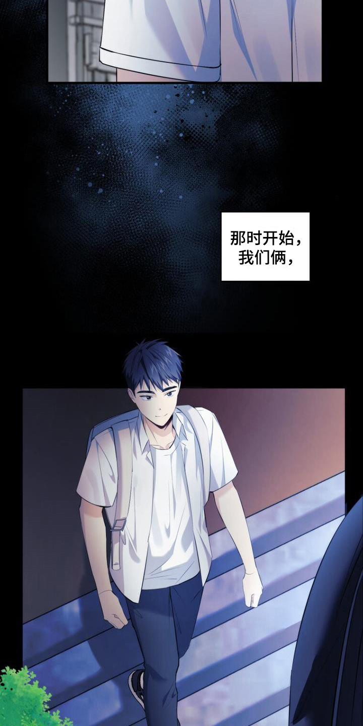 追逐繁星的孩子经典语录漫画,第17章：零花钱2图