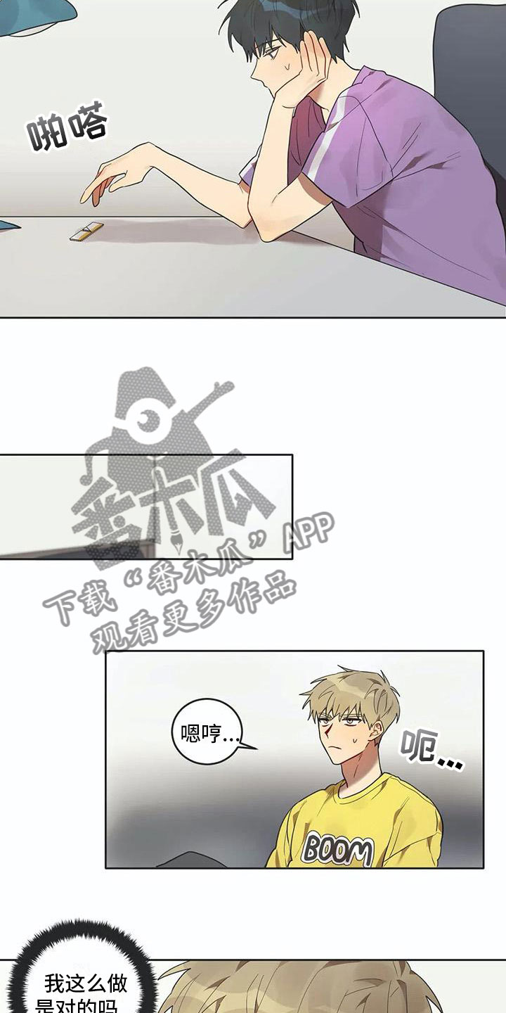 互换续集小说漫画,第13章：寝食难安2图