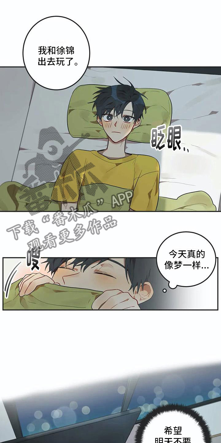 互换便利是什么意思漫画,第9章：心机1图