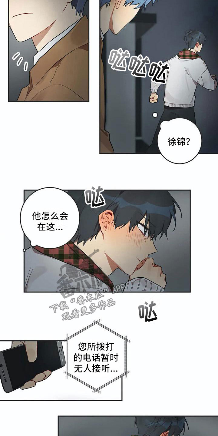 互换魔咒漫画,第7章：吻1图